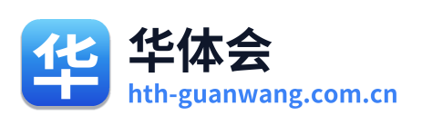 华体会 Logo